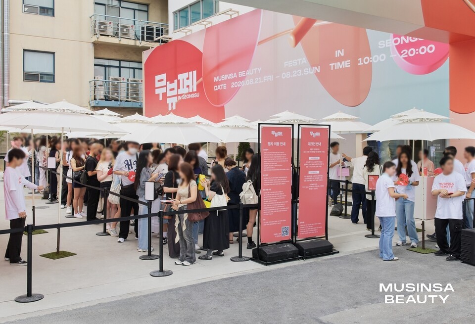 Musinsa Beauty Festival (MuBuPe)