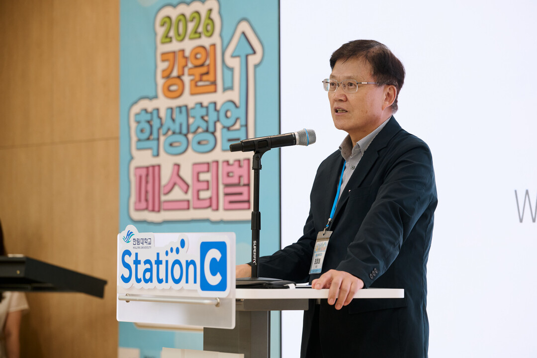 2026 Gangwon Student Startup Festival