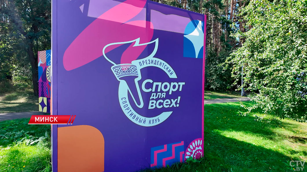 Минский полумарафон