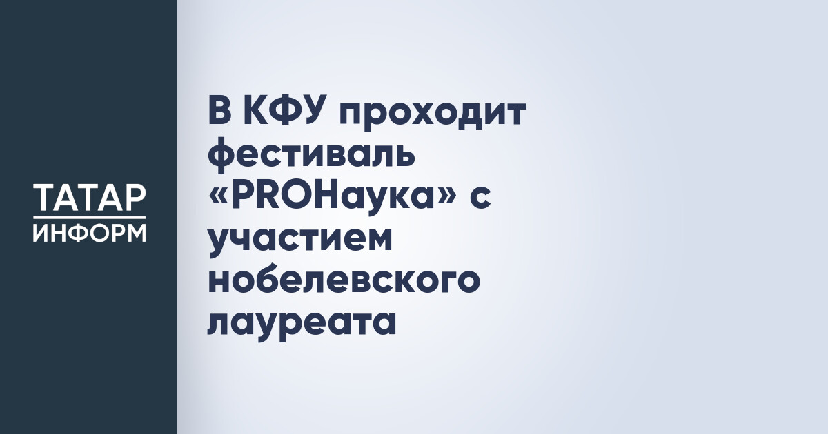 PROНаука
