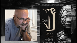 نمایش «هُمای»