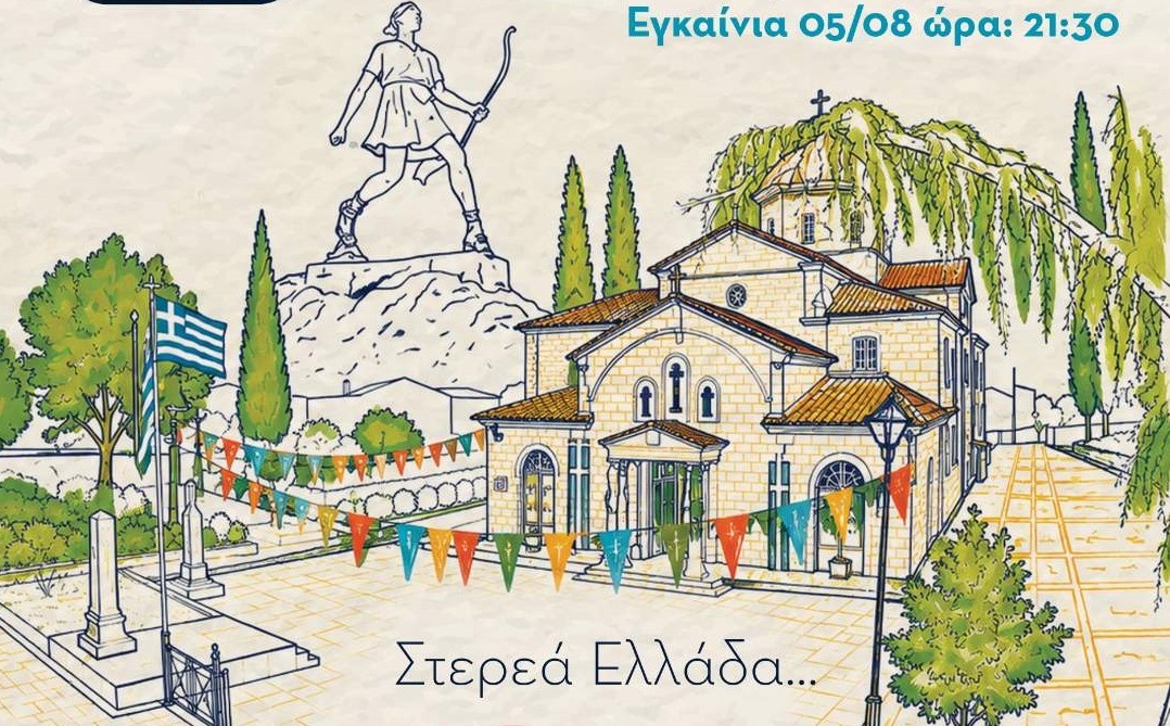 Φεστιβάλ Γαστρονομίας “Πάρε μια γεύση”