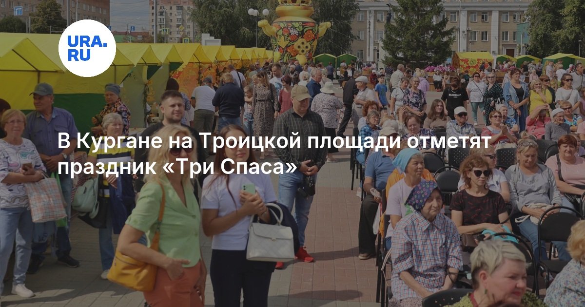Три Спаса