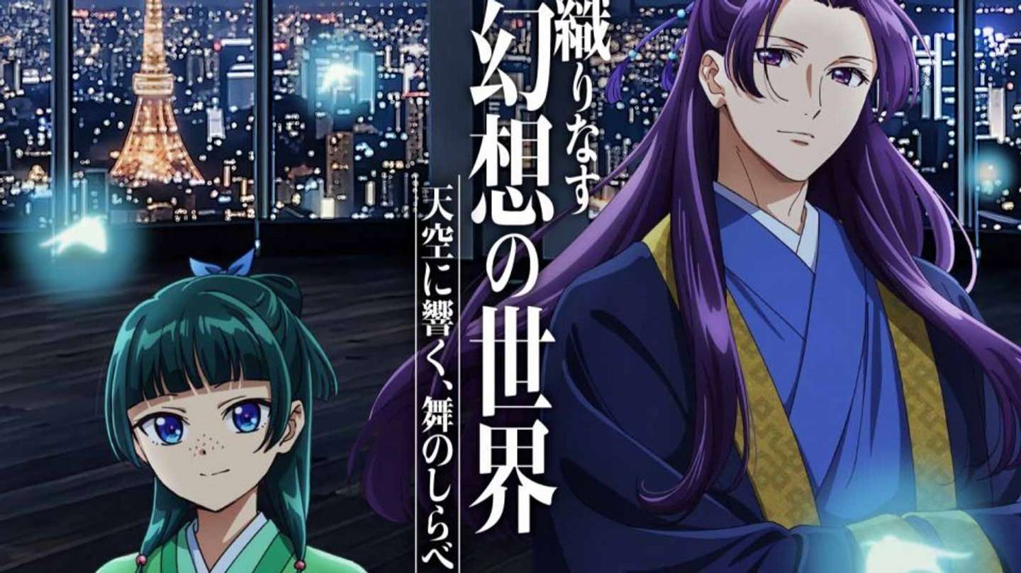 TVアニメ『薬屋のひとりごと』 × 東京シティビュー 舞が織りなす幻想の世界 ―天空に響く、舞のしらべ―
