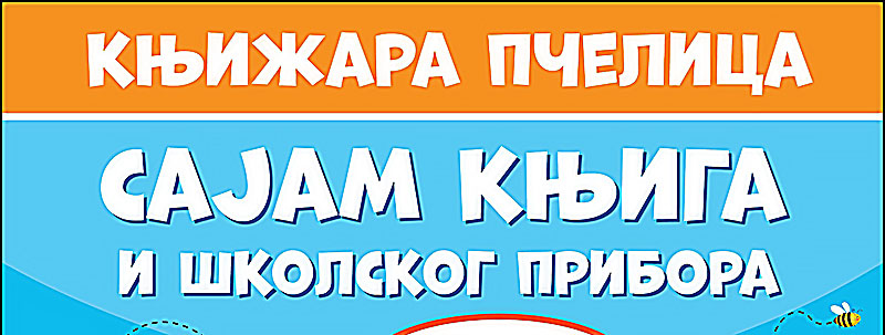 Sajam knjiga i školskog pribora