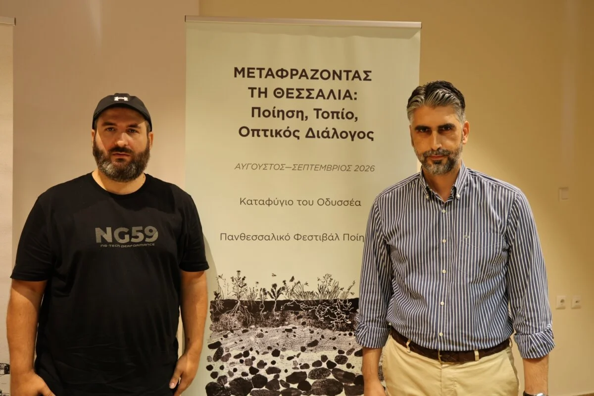 14th Pan-Thessalian Poetry Festival