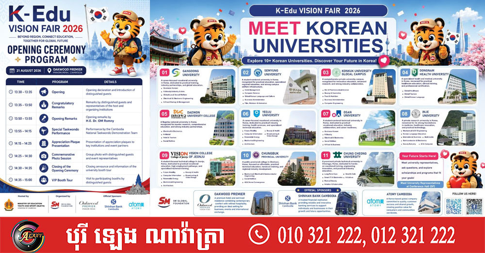 K-Edu Vision Fair 2026