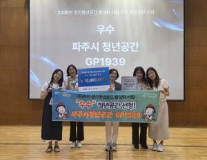 파주시 청년희망축제