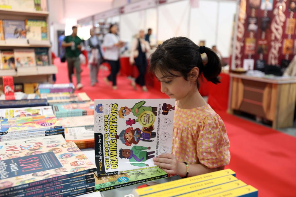 Baghdad International Book Fair