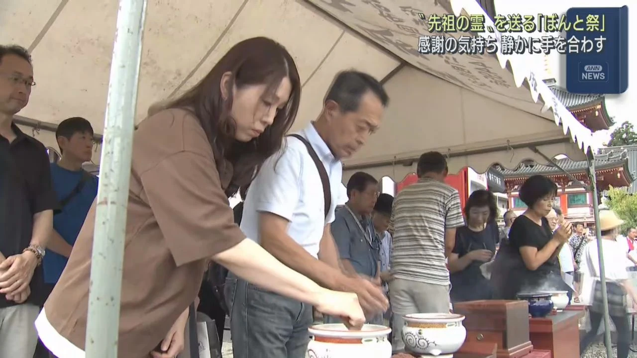 ぼんと祭