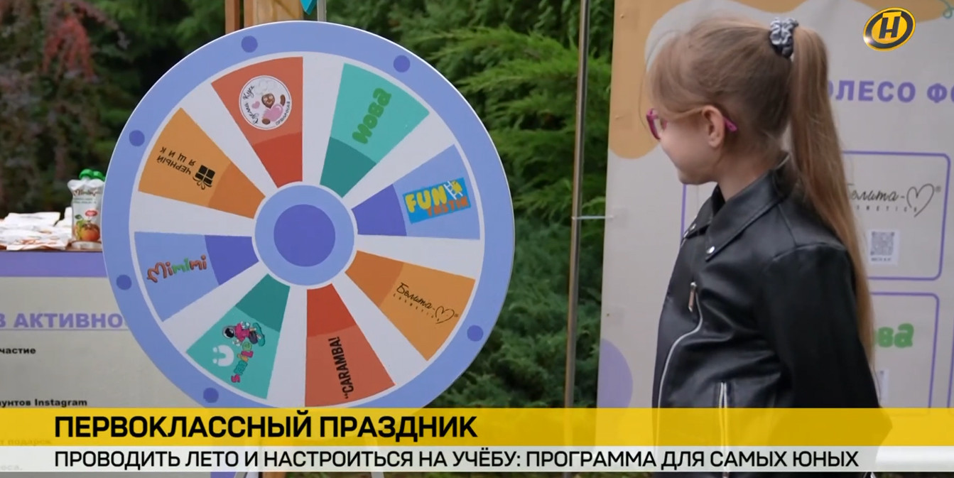 Первоклассный праздник