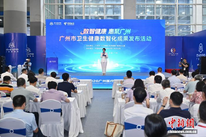2026广州医疗与健康产业博览会