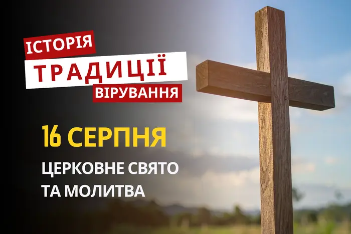 Горіховий Спас