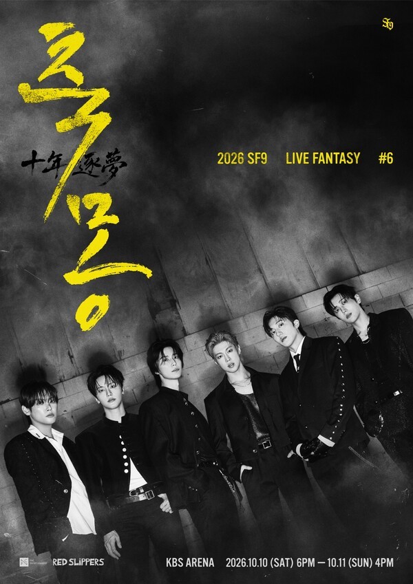2026 SF9 LIVE FANTASY #6 축몽(十年逐夢)