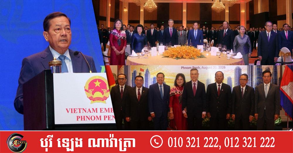 ពិធីអបអរសាទរខួបលើកទី៨១ នៃទិវាបុណ្យជាតិ នៃសាធារណរដ្ឋសង្គមនិយមវៀតណាម