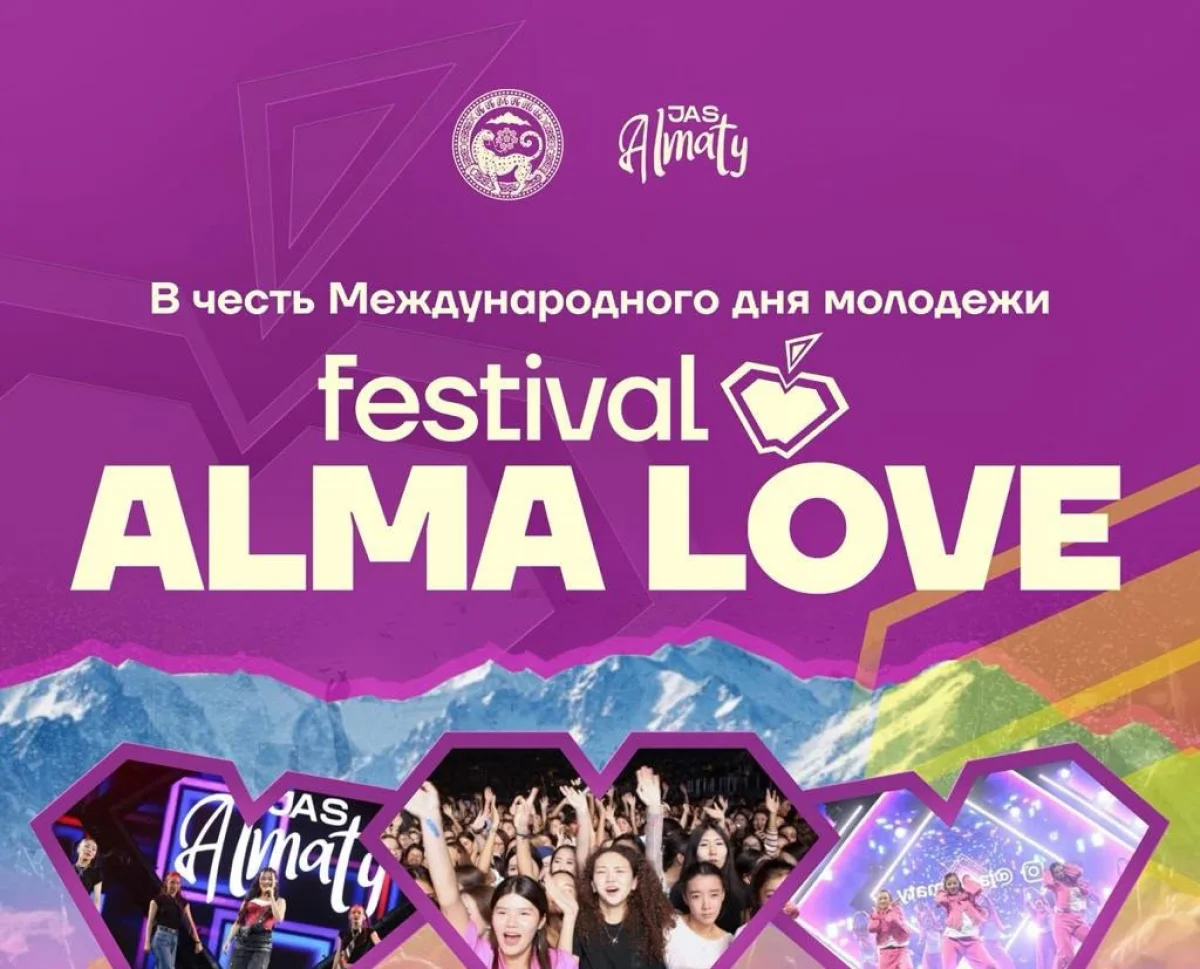 ALMA LOVE 2026