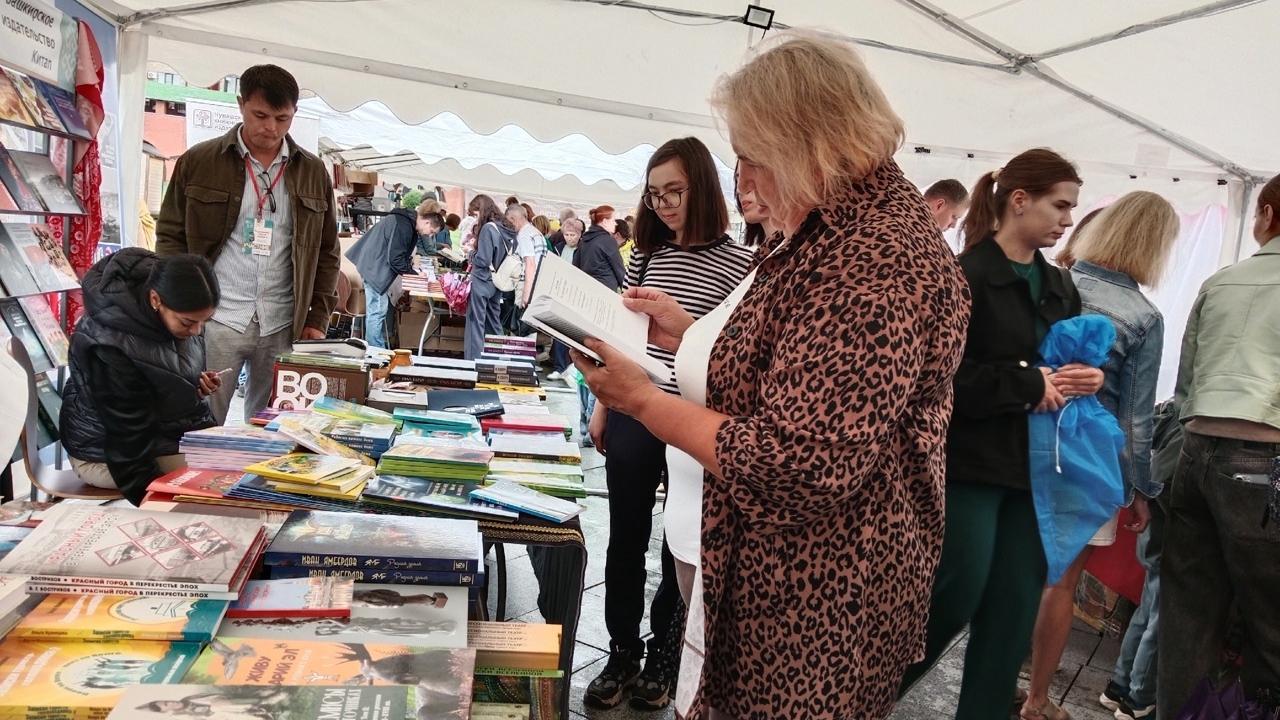 II Марийский книжный фестиваль «Читаем вместе, живём в единстве»