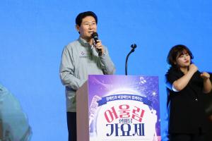 Harmony Festival Song Contest for People with and Without Disabilities