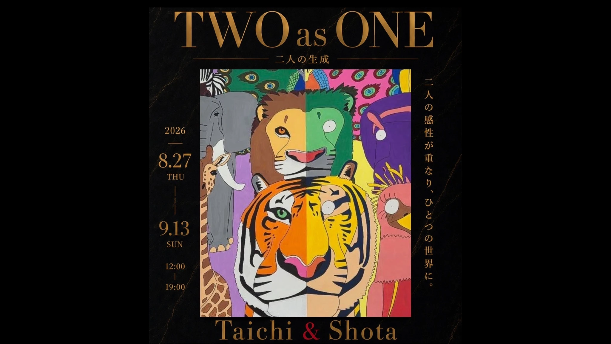 個展「TWO as ONE～二人の生成～」