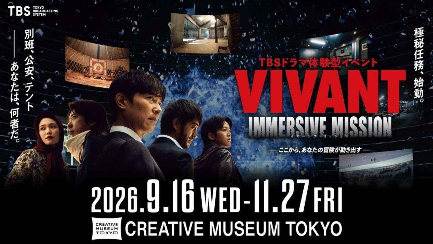 VIVANT IMMERSIVE MISSION