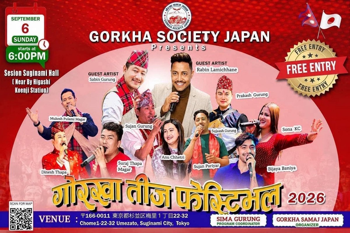 Gorkha Teej Festival 2026