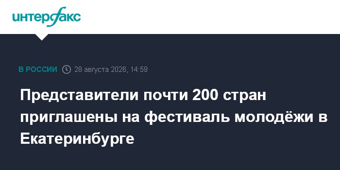 Всемирный фестиваль молодежи