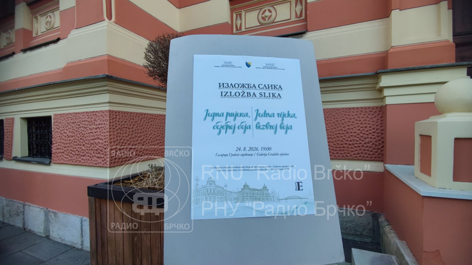 Brčansko ljeto – Savski cvijet 2026