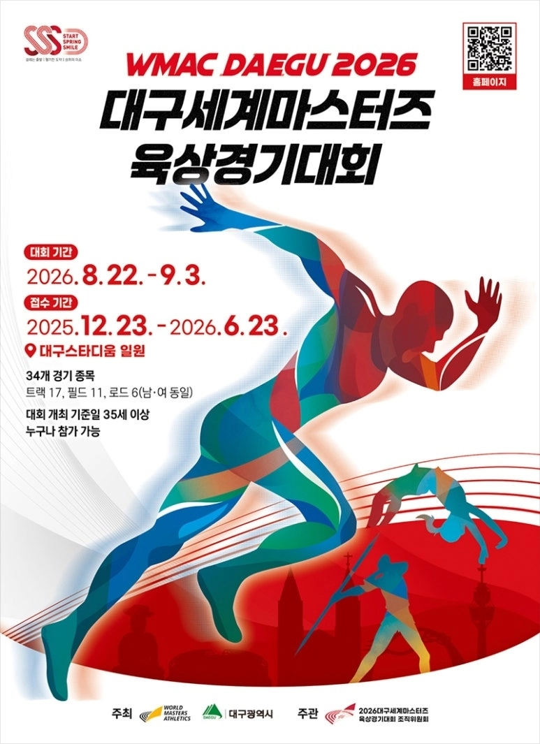 2026 Daegu World Masters Athletics Championships