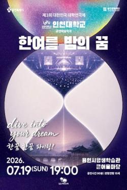 대한민국 대학연극제