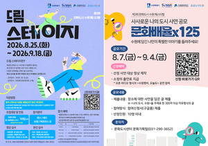 제3회 문화도시 수원 페스티벌