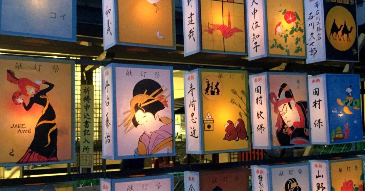 Anamori Inari Shrine Lantern Festival