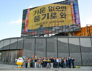 2026 Yeongju Punggi Ginseng Festival