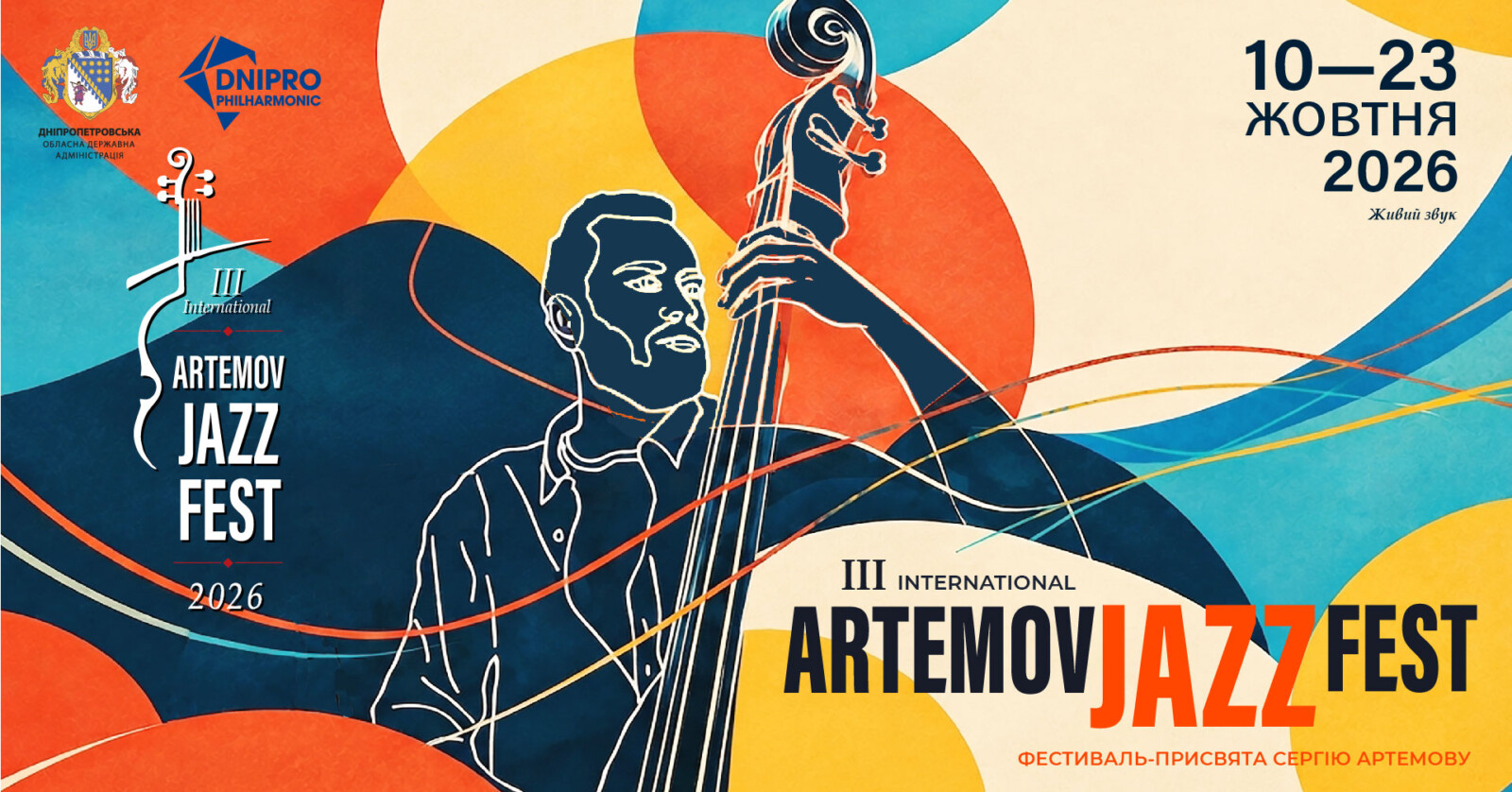 ARTEMOV Jazz Festival