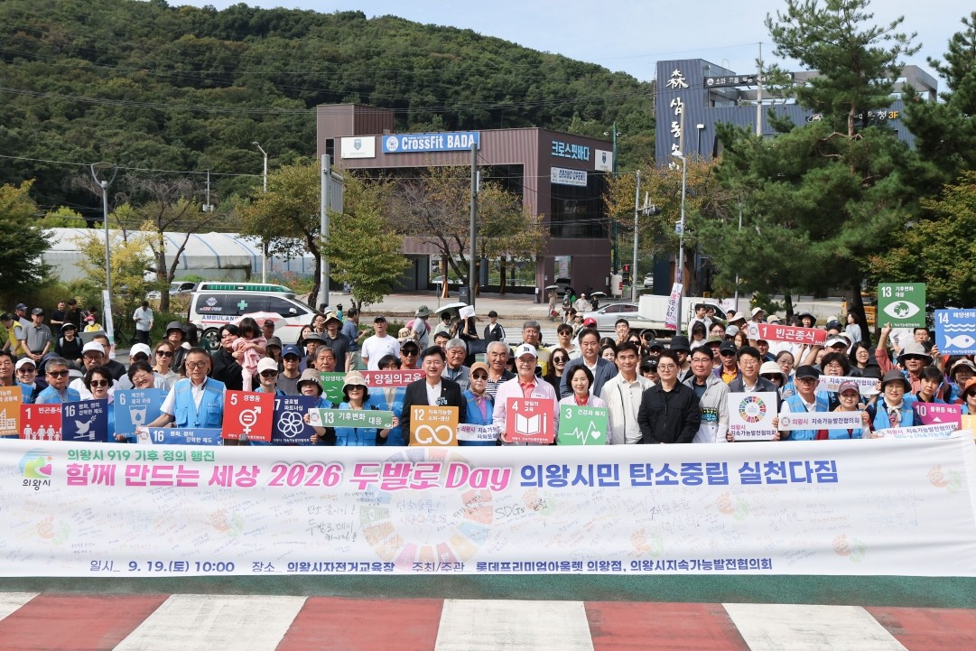 탄소중립 생활실천 두발로 Day