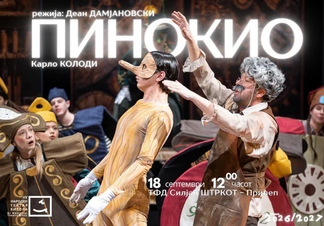 Театарски фестивал за деца „Силјан Штркот“