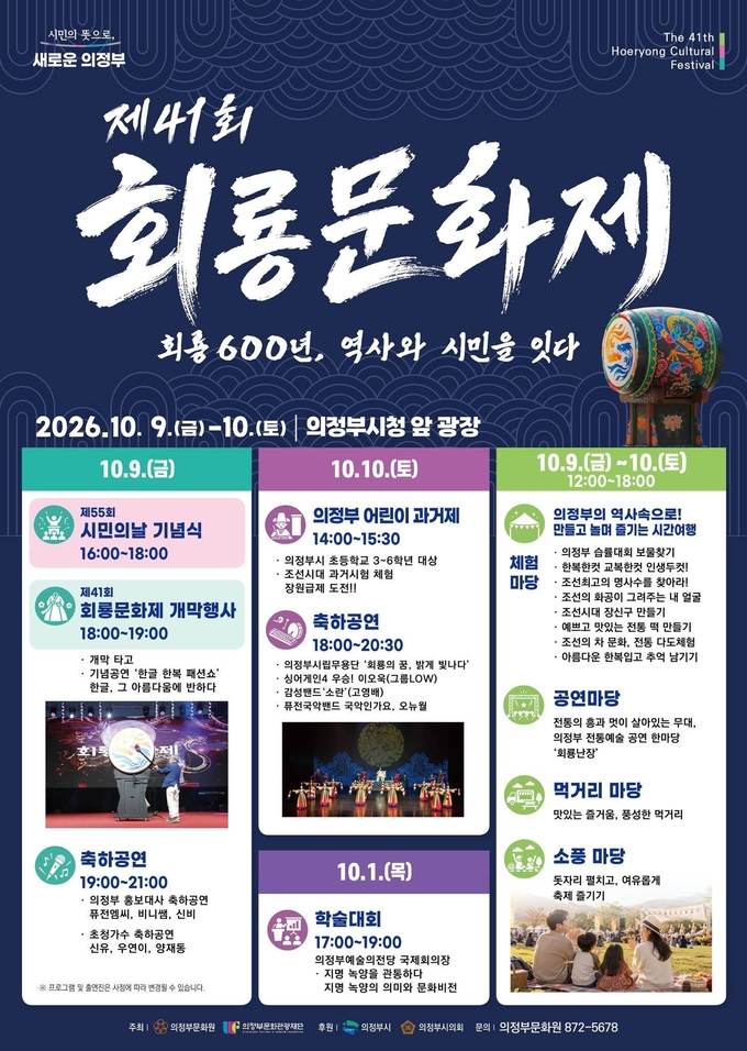 Hoeryong Cultural Festival