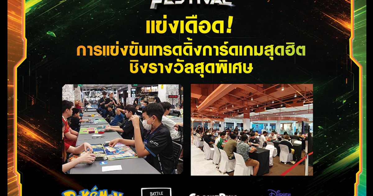 B2S Card Festival 2026