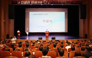 '세계 자살예방의 날' 기념행사 및 스토리텔링 매직콘서트
