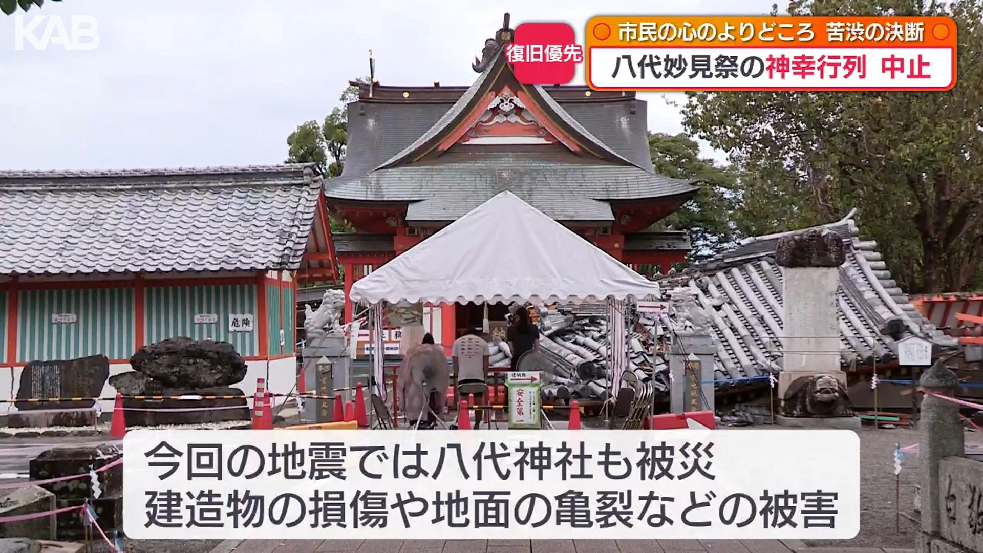 八代妙見祭