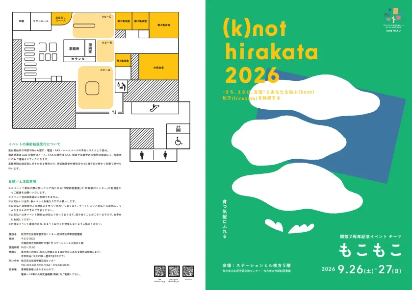 (k)not hirakata ｜もこもこ