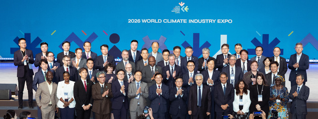 2026 International Climate Industry Expo