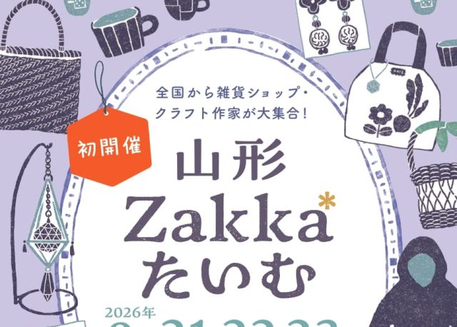 Zakka*たいむ