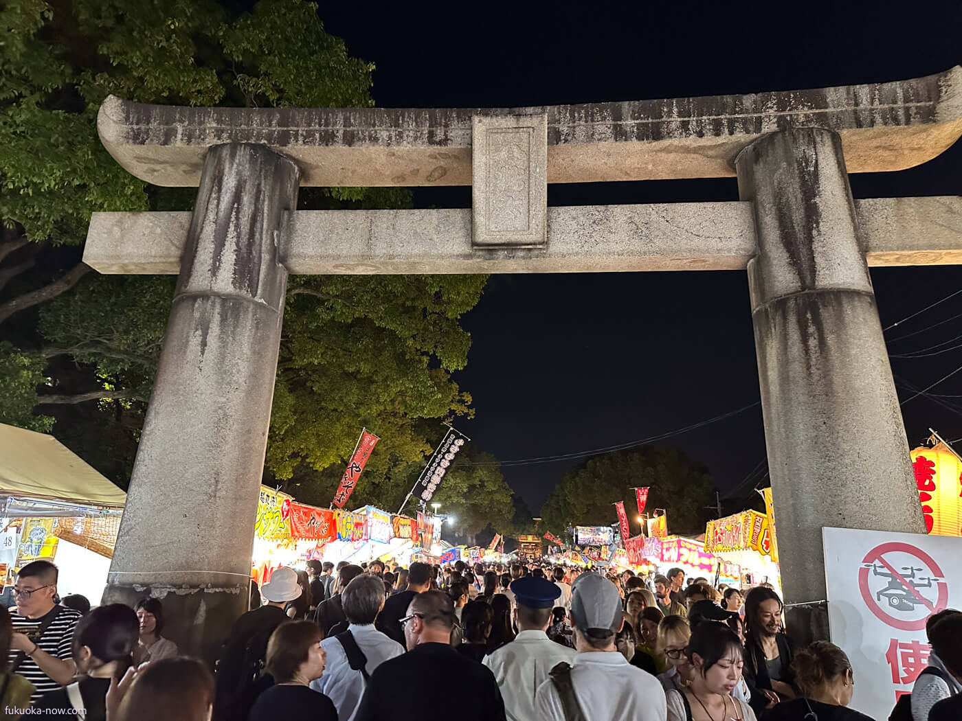 Hakozaki Shrine Hojoya Festival