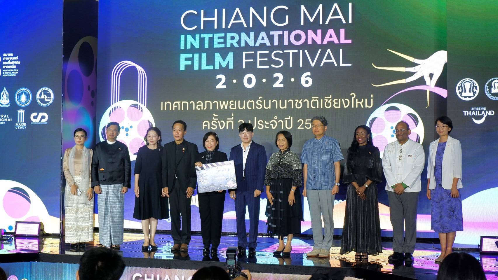 Chiang Mai International Film Festival 2026