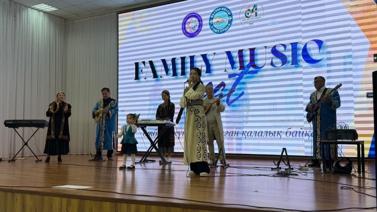 FAMILY MUSIC FEST