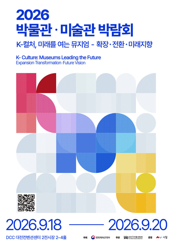 2026 Museum & Art Museum Expo