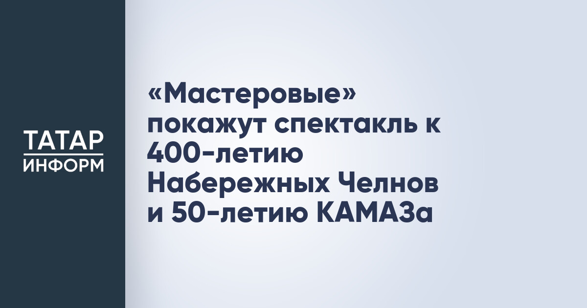 Премьера спектакля «Люди города Н»