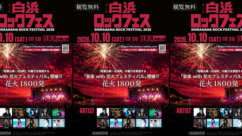 Shirahama Rock Fest