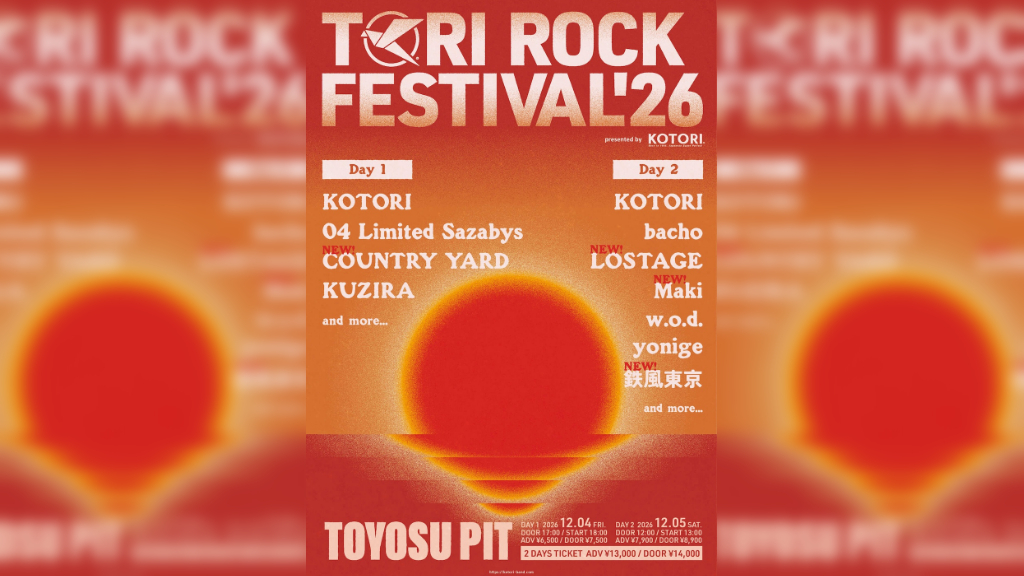 TORI ROCK FESTIVAL’26