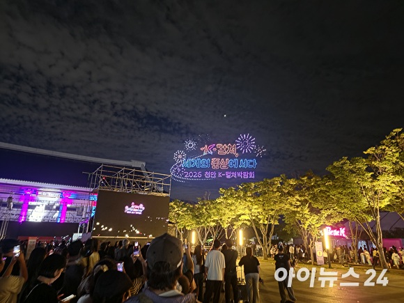 2026 천안 K-컬처 박람회